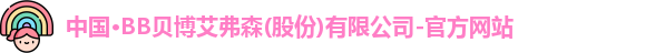 BB贝博艾弗森官方网站